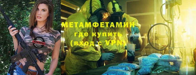 МЕТАМФЕТАМИН Methamphetamine Кедровый