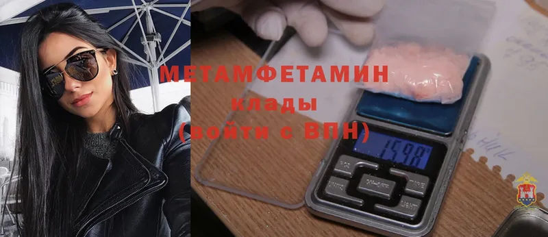 Метамфетамин Methamphetamine  Кедровый 